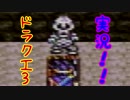 ピラミッドの財宝。荒らしまくるぜ！ドラゴンクエスト３実況part９