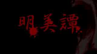 【実況】タタラレテ紳士たち part1