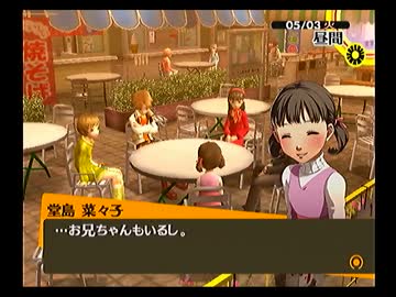 ペルソナ４を実況ぺるそうな Part23