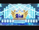 （8/7追記）２周年お祝いあいさつ