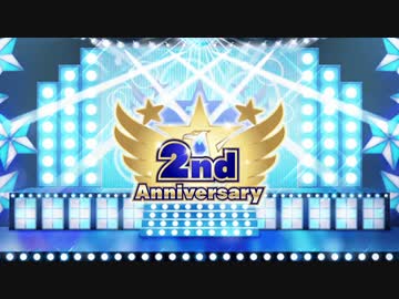 （8/7追記）２周年お祝いあいさつ