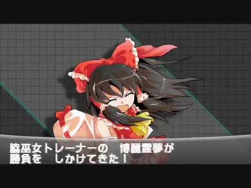【ゆっくり茶番】東方ポケモン対戦記 ガーネット　1話