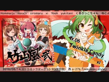 竹山風 弐【C90 nekomimi style PV】