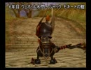 【GC】男3人でFFCC イベントpart28～31【実況】