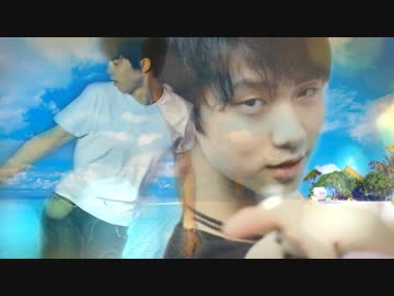 【MAD】羽生結弦　高嶺の結弦さん～夏編～