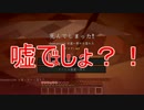 【マインクラフト】マイクラ初心者part20　悲報　まさかの...全ロs....