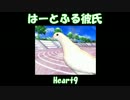 【実況】私、チキン南蛮が食べたいです。【はーとふる彼氏_Heart9】