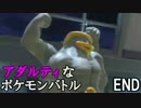 【ポッ拳実況プレイ】アダルティなポケモンバトル最終回（オンライン）