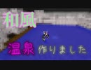[マインクラフト]ロボと黄昏て真面目に第三次世界大戦！part11
