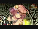 【実況】祈り人に関心のないワイが「契り」を結ぶ…【3契目】