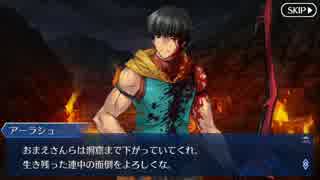 Fate/Grand Orderを実況プレイ キャメロット編part38