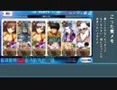 【FateGO】強敵との戦い 6章ボス対星1鯖編　その2【普通の攻略】