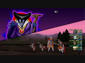 【DQ10】30周年記念の竜王と戦ってみたよ【ネタバレあり】その２