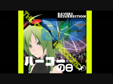 【HAPPY HARDCORE】TheDayOfHardcore（ハーコーの日）【GUMI】