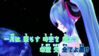 【ニコカラ】moon【Amuza様 MMD-PV Ver.】_ON Vocal