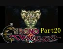 クロノトリガーで初めての実況・Part20