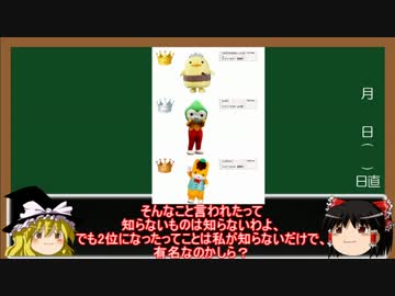 【ゆっくり解説】そうだ、○○行こう　山口県編