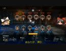 【Overwatch】ヒーローになって無双したい　その26【ゆっくり実況】