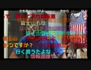 暗黒放送｜横山緑   けんちゃん 淫行逮捕デマ拡散放送  まとめ　2016/08/04