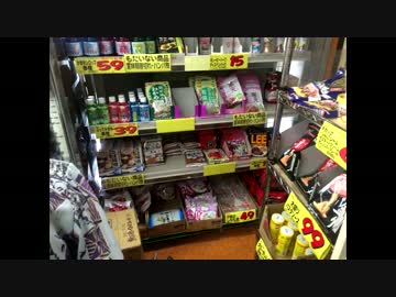 賞味期限切れの商品が売っている亀戸のサンケイスーパー