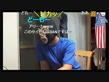 20160804　暗黒放送　唐揚げ屋ケンちゃんが逮捕された（嘘）放送　①