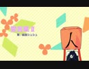 【紙音シュシュ】愛言葉Ⅱ 【UTAUカバー】