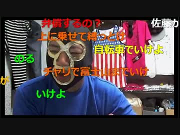 20160804　暗黒放送　唐揚げ屋ケンちゃんが逮捕された（嘘）放送　②