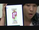 ユニゾン！第232回 前半