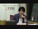 ユニゾン！第232回 後半