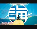 ちょっと海行きません？ part.1【実況】