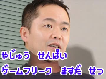 野獣先輩ゲームフリーク増田説.pkmnsm