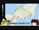 北陸経由で和歌山まで自転車で帰省してみた～準備編～