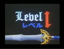 Level××のサブタイトル　[アベル伝説]