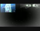 【ニコカラ】　「光るなら」　四月は君の嘘　offVocal
