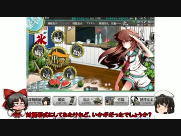 【ゆっくり実況】だららんこれくしょん08【艦これ】