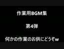 【作業用BGM】　beatmaniaⅡDX　第４弾