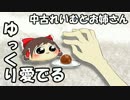 【ゆっくり愛でる】中古れいむとお姉さん
