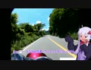 【結月ゆかり車載】エストレヤで何処かへ　Ride.2