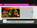 カツヲとクロボンの夏休み5日目（スマブラ編）