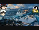 (Wows)　中Tierからやり直すwows　part8 ~RYUJO編4~　（ゆっくり実況)