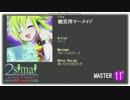 【2simai EXpand/maimai創作譜面】観賞用マーメイド