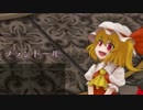 [実況]おぜうさまの暇つぶし伝説EXpart2