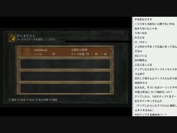 [2016.08.04]永井先生 ダークソウル 最終回（1/3）