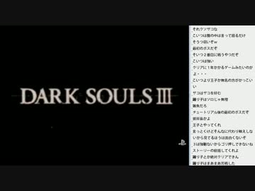 [2016.08.04]永井先生 ダークソウル攻略後