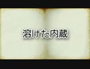 ゆっくり百物語14