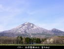 【VY1V3】 会津磐梯山（福島県民謡）