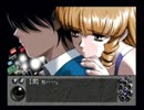 負け犬な腐人が『SS版YU-NO』を雑談プレイ。 Part.33 -澪編04-