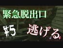 #5 アフロが緊急脱出口から脱出してみた Dead by daylight 実況