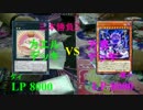 遊戯王　対カエル3本勝負　二戦目