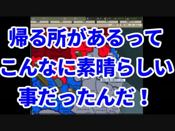 【HoI2】都道府県の主役は我々だ！第二期part7【複数実況プレイ】